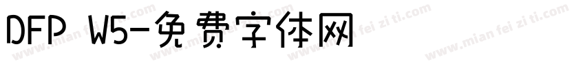 DFP W5字体转换